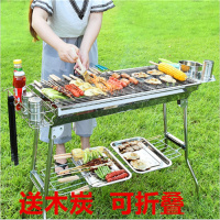[优先发货]大号不锈钢烧烤架全套家用户外木炭烤肉炉子多人烧烤工具折叠炉子