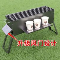 [优先发货]家用木炭大号加厚烧烤炉子户外小型烧烤架全套5人摆摊肉串炉烧炭
