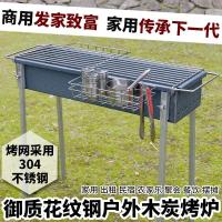[优先发货]御质木炭烤炉家用户外烤炉烧烤架子烤肉炉子便携BBQ加厚耐用烤炉