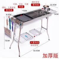 【优先发货】户外不锈钢烧烤炉大号加厚家用折叠木炭烧烤架子5人以上全套工具