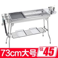 [优先发货]户外不锈钢烧烤炉烧炭家用烧烤架木炭野外炉子碳烤肉炉子全套工具