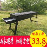 [优先发货]抽拉碳便携户外烧烤架家用木炭烧烤炉烤串工具折叠野外全套炉子
