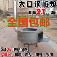 【优先发货】新式柴火炉 家用农村 户外柴火灶多功能野外野营便携烧烤炉加厚炉
