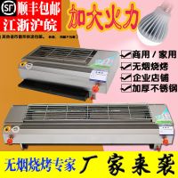 [优先发货]无烟烧烤炉商用家用燃气煤气液化气烤面筋串肉韩式户外烤炉机炉子
