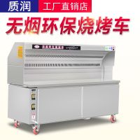 [优先发货]无烟烧烤炉商用摆摊移动户外木炭大型不锈钢无油烟净化环保烧烤车