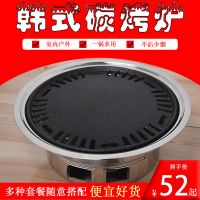 [优先发货]无烟烧烤炉碳烤家用野户外木炭商用小型不锈钢加厚韩式烤肉锅全套