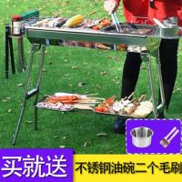 【优先发货】不锈钢烧烤架家用烧烤炉5人以上户外木炭炉野外烧烤工具全套