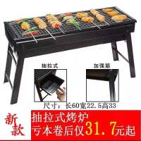 [优先发货]加厚便携抽屉式烧烤架户外5人以上家用木炭烧烤炉野外工具可折叠