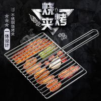 【优先发货】加粗不锈钢烤鱼夹子大号加厚商用烧烤架户外烤鱼工具烤韭菜烤鱼网