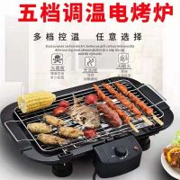 [优先发货]无烟烧烤炉家用户外烧烤架电碳两用烤肉机架子多功能电烧烤炉全套