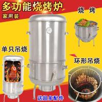 [优先发货]烧烤吊炉木炭烤肉串烤鸭鸡户外便携烤羊排腿家商用烧烤炉烤肉挂炉