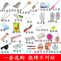 [优先发货]烧烤工具全套配件折叠家用户外烧烤炉配件套装便携烧烤用品3-10人