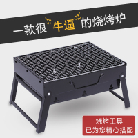[优先发货]烧烤工具烧烤架家用木炭3-5人烧烤炉子加厚便携户外烤肉全套工具