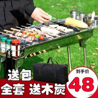 【优先发货】烧烤架全套家用户外烧烤炉不锈钢野外便携折叠6人木炭烧烤工具bbq