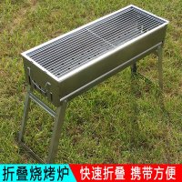 [优先发货]烧烤架大号6-12人全套户外木炭烧烤炉家用不锈钢烧烤架子碳烤签子