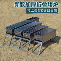 [优先发货]烧烤架家用木炭烧烤炉户外烧烤架子家用烧烤工具小型碳烤炉子全套