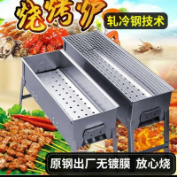 [优先发货]烧烤架家用烧烤炉户外木炭烧烤架子折叠烧烤炉 5人上全套烧烤工具