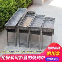 [优先发货]烧烤架户外 家用5人以上木炭烧烤炉子折叠碳烤炉加厚套装烤肉炉