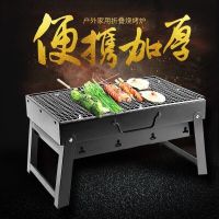 [优先发货]烧烤架户外家用木炭烧烤炉子便携BBQ加厚肉箱全套烧烤工具3一6人