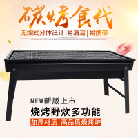 [优先发货]烧烤架户外折叠便携全套烧烤工具抽拉碳木炭烤肉烧烤炉子