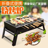 【优先发货】烧烤架户外木炭烧烤炉子家用便携BBQ加厚烤肉箱全套工具3一6人