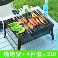 [优先发货]烧烤架户外木炭烧烤炉子家用便携BBQ加厚烤肉箱全套工具3一6人