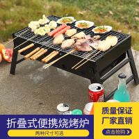 [优先发货]烧烤架户外木炭烧烤炉子家用便携BBQ加厚肉箱全套烧烤工具3一6人