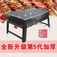 [优先发货]烧烤架户外木炭烧烤炉子家用便携BBQ烤肉野外全套工具3-6人