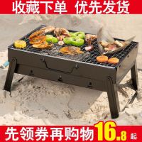 [优先发货]烧烤架户外木炭迷你炉家用便携加厚烤肉箱全套野外工具1-6人