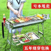 [优先发货]烧烤架户外烧烤肉炉木炭烧烤不锈钢便携式野外烧烤工具碳烤炉架子