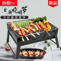 [优先发货]烧烤架户外迷你木炭烧烤炉子家用便携BBQ烤肉箱野外全套工具3-6人