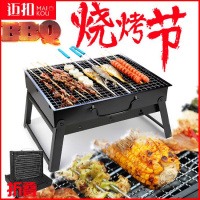 [优先发货]烧烤架户外迷你木炭烧烤炉家用便携式BBQ烤肉箱野外全套工具3-6人