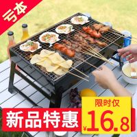 [优先发货]烧烤架户外迷你烧烤炉家用加厚木炭烤串工具小型野外全套烤地瓜锅