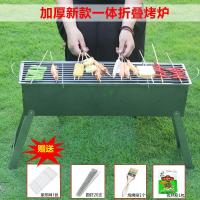 【优先发货】烧烤炉加厚折叠木炭烧烤架烧烤炉户外家用野外5人以上碳烤炉子