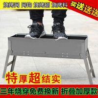 [优先发货]烧烤炉家用户外烧烤架加厚木炭烧烤炉子野外工具全套折叠碳烤架子