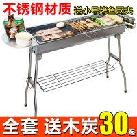 [优先发货]烧烤炉家用折叠不锈钢烧烤架子户外5人以上木炭烧烤炉子烧烤工具