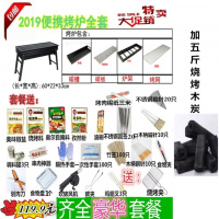 [优先发货]烧烤炉工具全套配件烧烤架套装户外烧烤用品齐全套餐烤具签子