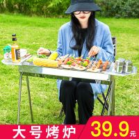[优先发货]烧烤炉户外烧炭不锈钢烧烤架子家用木炭加厚烧烤炉子碳烤全套工具