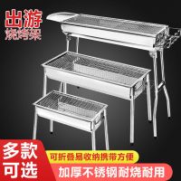 [优先发货]烧烤炉烧烤架不锈钢折叠烧烤炉家用户外烧烤架木炭烧烤炉烧烤工具