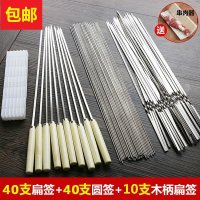 【优先发货】烧烤签子不锈钢烧烤签户外烧烤炉用签烧烤架签子加厚烧烤针烤肉签