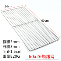 [优先发货]烧烤网片不锈钢加厚烧烤炉网架 商用户外长方形小号家用圆形烤网