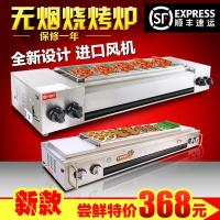 [优先发货]燃气无烟烧烤炉液化气商用煤气天然气烧烤机户外摆摊烤面筋烤鱼炉