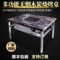 [优先发货]自助无烟烧烤桌子木炭商用不锈钢烧烤架家用户外烤肉摆摊烤羊腿桌
