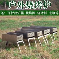 [优先发货]语晴烧烤炉户外木炭野外商用家用小型烧烤架摆摊大号加厚碳烤肉炉