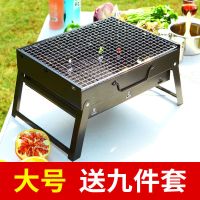 [优先发货]野外烧烤炉全套工具 户外烧烤架木炭家用烤肉炉烧炭烤串炉子3-6人