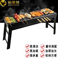 [优先发货]铂荣鸽加厚加长室外烧烤炉木炭烧烤户外烤架烧烤炉全套户外4-8人