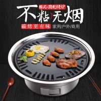 [优先发货]韩式无烟不粘炭烤炉加厚炭烤盘户外炭烤炉 家用是烤盘商用烧烤炉