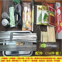 [优先发货]烧烤工具套装便携全套配件烧烤架烧烤炉户外家用配件烧烤工具配件