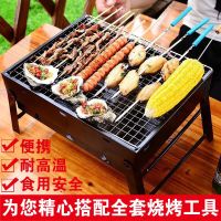 [优先发货]烧烤架家用迷你便携烧烤炉户外木炭BBQ加厚烤肉箱全套工具1-6人