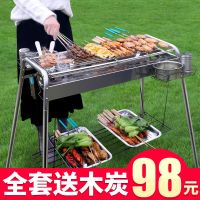 [优先发货]不锈钢烧烤架户外木炭烧烤炉家用野外全套工具加厚碳烤肉炉子架子